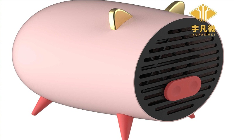 桌面迷你暖风机方案开发 桌面迷你暖风机方案开发