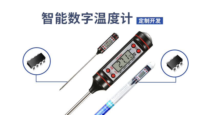 智能数字温度计方案开发 智能数字温度计方案开发